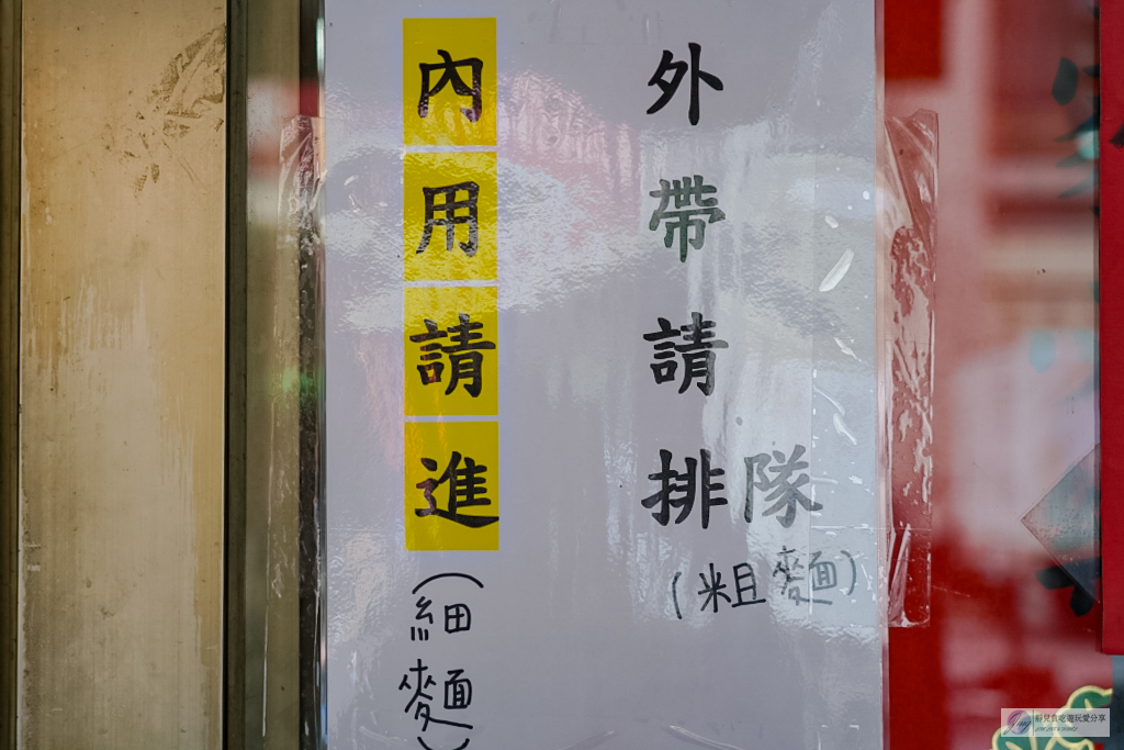 新竹美食-三廠麵店-在地熱門排隊美食！牛肉湯麵才40元，牛肉麵也只要70元，每日限量售完為止 @靜兒貪吃遊玩愛分享