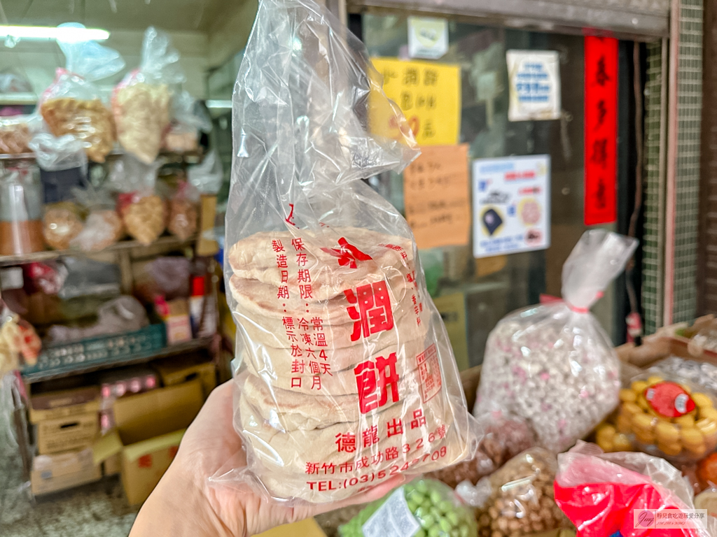 新竹美食-德龍商店-全台僅此一家！經營至今超過50年，隱藏在柑仔店裡，超厲害古早味零嘴水潤餅 @靜兒貪吃遊玩愛分享