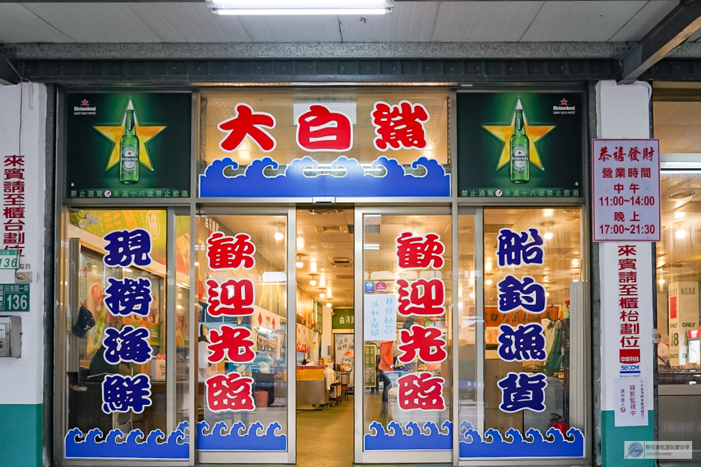 桃園美食-大白鯊海產-鬧中取靜的中式復古庭園，老字號人氣熱炒/鄰近經國轉運站 @靜兒貪吃遊玩愛分享