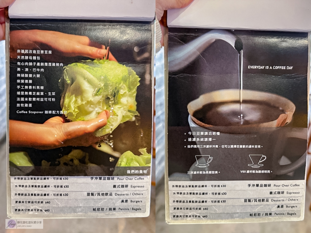 台中北屯區美食-小葛廚房 Glady&#8217;s Kitchen-超低調！！轉角森林屋天然食材早午餐 @靜兒貪吃遊玩愛分享