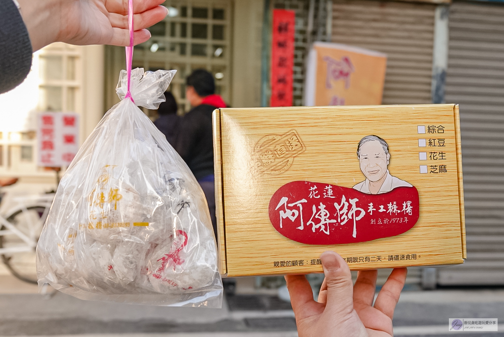 花蓮美食-阿傳師手工麻糬-在地50年老店！！隱藏民宅中的排隊手工麻糬，一顆最低14元 @靜兒貪吃遊玩愛分享