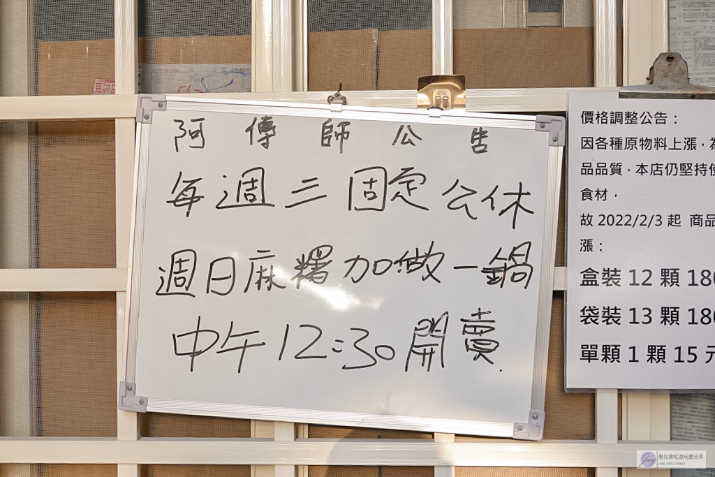 花蓮美食-阿傳師手工麻糬-在地50年老店！！隱藏民宅中的排隊手工麻糬，一顆最低14元 @靜兒貪吃遊玩愛分享