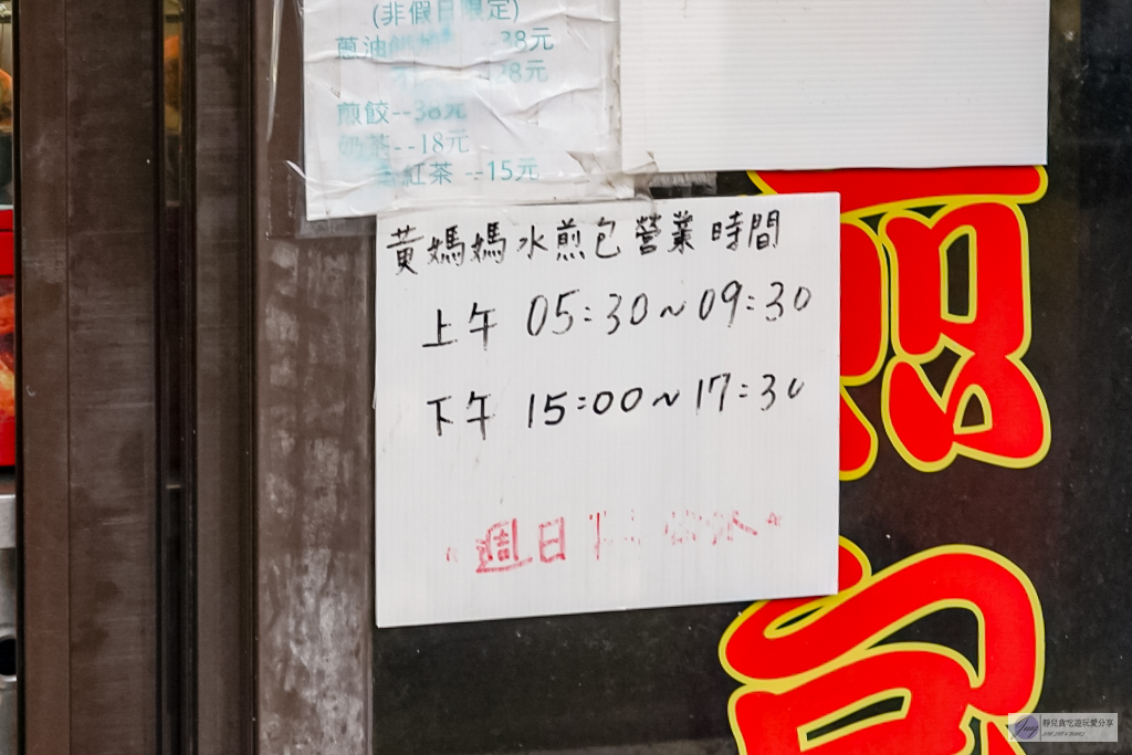 桃園新屋美食-黃媽媽水煎包-隱身住宅巷弄！在地經營27年，恰恰水煎包一顆18元 @靜兒貪吃遊玩愛分享