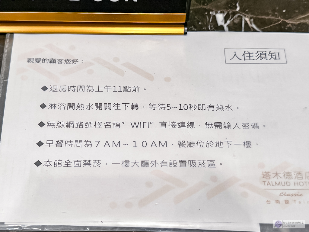 台南住宿-塔木德酒店-豪華四人房平均一人820元起，早餐自助吧、附設免費停車場，CP值超高 @靜兒貪吃遊玩愛分享