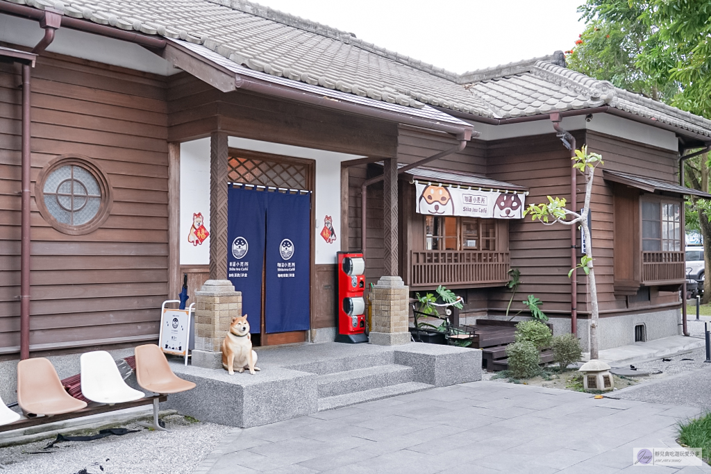 花蓮美食-咖逼小売所 ｜ 斗宅。揀茶舍- 88年日式老宅古蹟！！日式榻榻米座位、戶外Chill區都很有氣氛，超可愛的柴柴咖啡廳/寵物友善 @靜兒貪吃遊玩愛分享