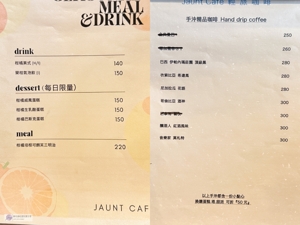 台中西屯區美食-輕旅咖啡 Jaunt Cafe-走進日式庭園!!微日系無印風木質咖啡廳/寵物友善 @靜兒貪吃遊玩愛分享