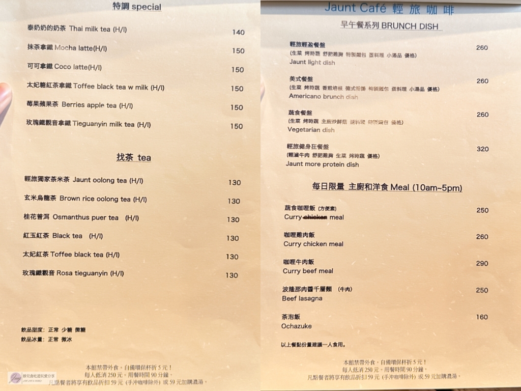 台中西屯區美食-輕旅咖啡 Jaunt Cafe-走進日式庭園!!微日系無印風木質咖啡廳/寵物友善 @靜兒貪吃遊玩愛分享