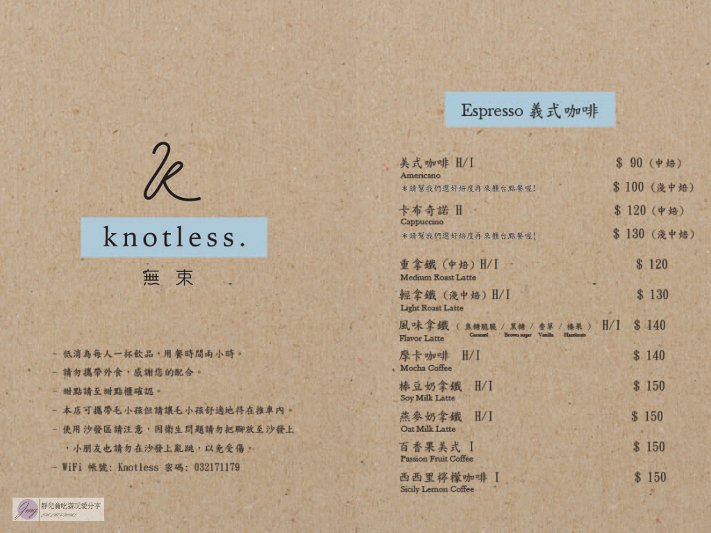 桃園美食-Knotless.無束咖啡-簡約清新風格的裝潢空間，品味咖啡與甜點的絕佳場所(二訪) @靜兒貪吃遊玩愛分享