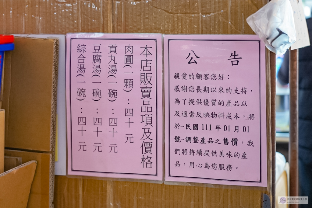 苗栗後龍美食-廟口肉圓-一天只賣三小時！！每天限量200顆，中午前賣光是日常，肉圓一顆40元 @靜兒貪吃遊玩愛分享