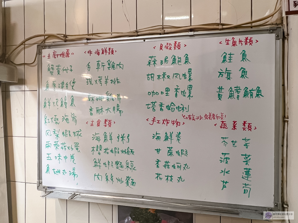 苗栗後龍美食-阿水飯店-老字號超夯海鮮快炒！不提供訂位平日午餐依舊客滿，每樣都無雷 @靜兒貪吃遊玩愛分享