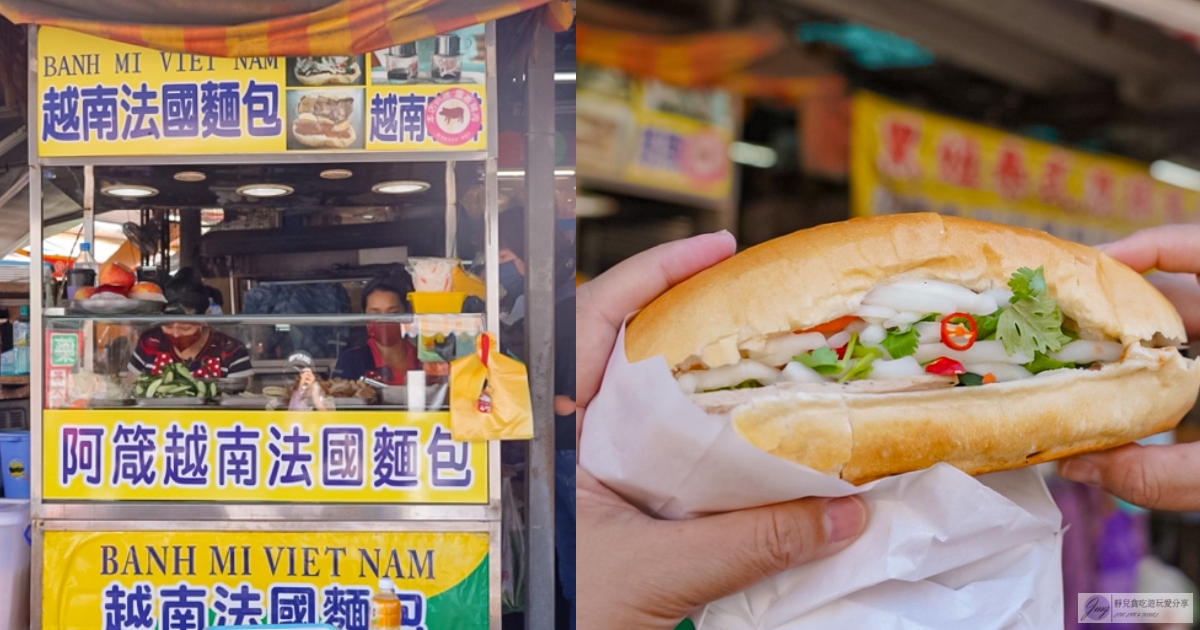 通通老饕推薦！在地6家排隊必吃美食：超巨越南法國麵包、坦都爐烤餅、祖傳小籠包推薦 @靜兒貪吃遊玩愛分享