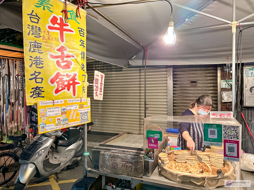 桃園美食-鹿港牛舌餅-隱藏夜市路尾！！在地20多年的古早味，剛出爐香氣十足超好吃/桃園觀光夜市 @靜兒貪吃遊玩愛分享