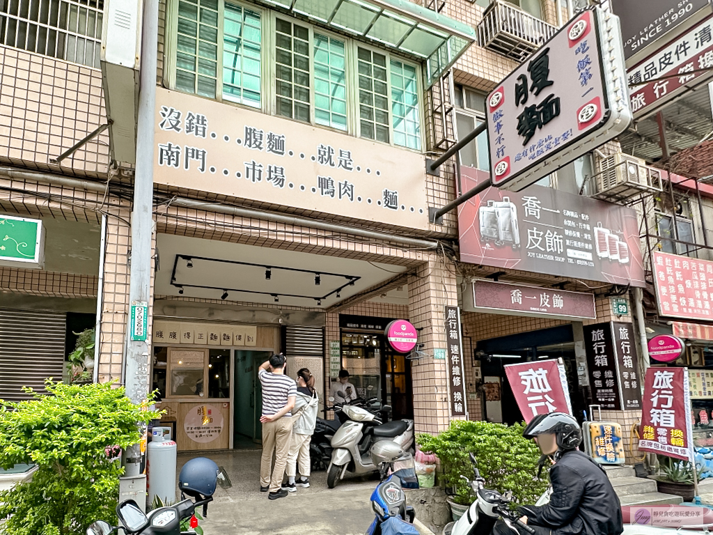 桃園美食-腹麵-在地經營19年！文青古早味麵店，切鴨肉一盤55元銅板價 @靜兒貪吃遊玩愛分享