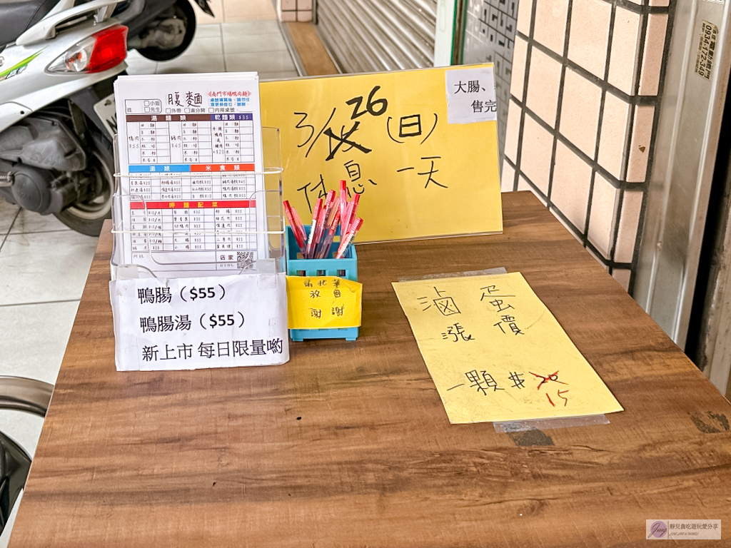 桃園美食-腹麵-在地經營19年！文青古早味麵店，切鴨肉一盤55元銅板價 @靜兒貪吃遊玩愛分享