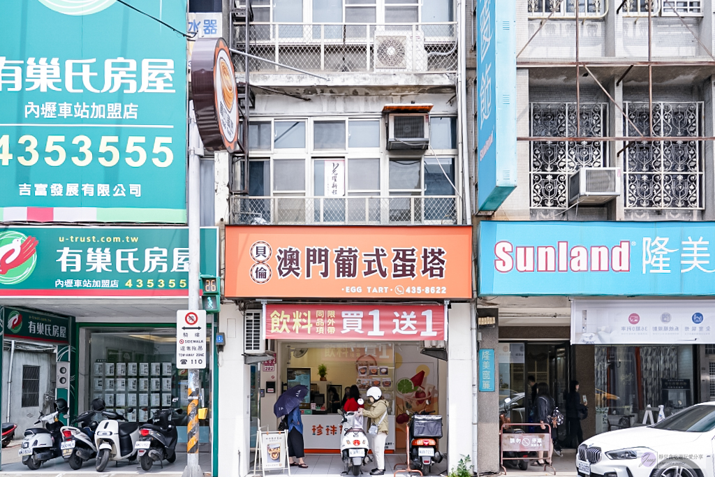 桃園中壢美食-貝倫澳門葡式蛋撻-千層酥皮內餡香濃滑順，多達5種口味，冷熱吃都美味/鄰近內壢火車站 @靜兒貪吃遊玩愛分享