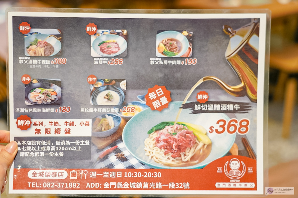 金門美食-圓頭肉乾-金城榮泰店-全台首創！教父私房牛肉麵190元，小菜自助吧無限續超划算 @靜兒貪吃遊玩愛分享