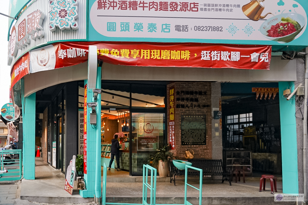 金門美食-圓頭肉乾-金城榮泰店-全台首創！教父私房牛肉麵190元，小菜自助吧無限續超划算 @靜兒貪吃遊玩愛分享