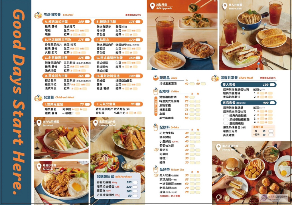 桃園平鎮美食-Eat here 吃這-不用到南部吃丹丹，在這也吃得到麵線，中西合併通通吃得到/鄰近平鎮運動中心 @靜兒貪吃遊玩愛分享