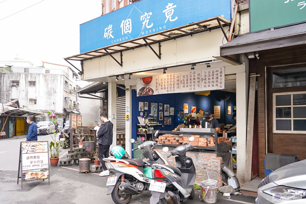 宜蘭羅東美食-碳個究竟早午晚餐-浮誇系蛋餅！！鮭魚、鮭魚卵都放上，多達35種口味千層蛋餅、23種口味便當/ 鄰近羅東夜市 @靜兒貪吃遊玩愛分享