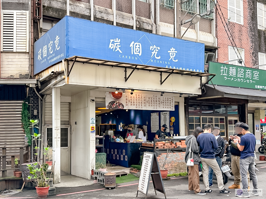 宜蘭羅東美食-碳個究竟早午晚餐-浮誇系蛋餅！！鮭魚、鮭魚卵都放上，多達35種口味千層蛋餅、23種口味便當/ 鄰近羅東夜市 @靜兒貪吃遊玩愛分享