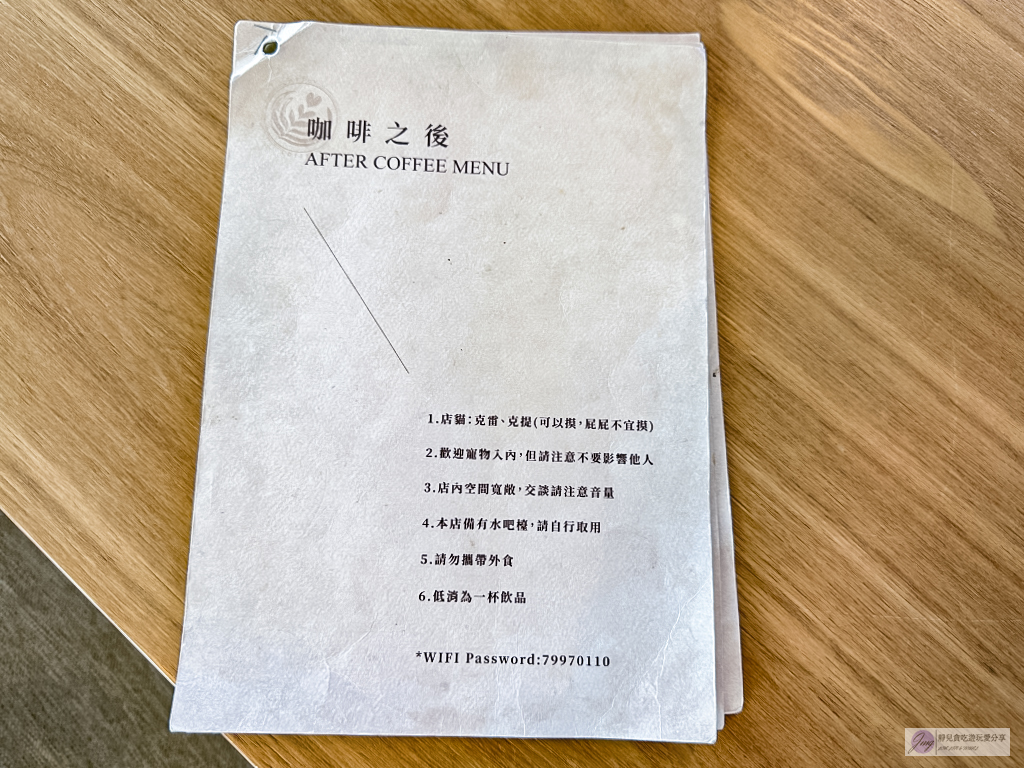 宜蘭壯圍美食-After Coffee-隱藏在田野間！！超Chill的咖啡廳，還有緬因貓坐陪/鄰近國道5號交流道 @靜兒貪吃遊玩愛分享