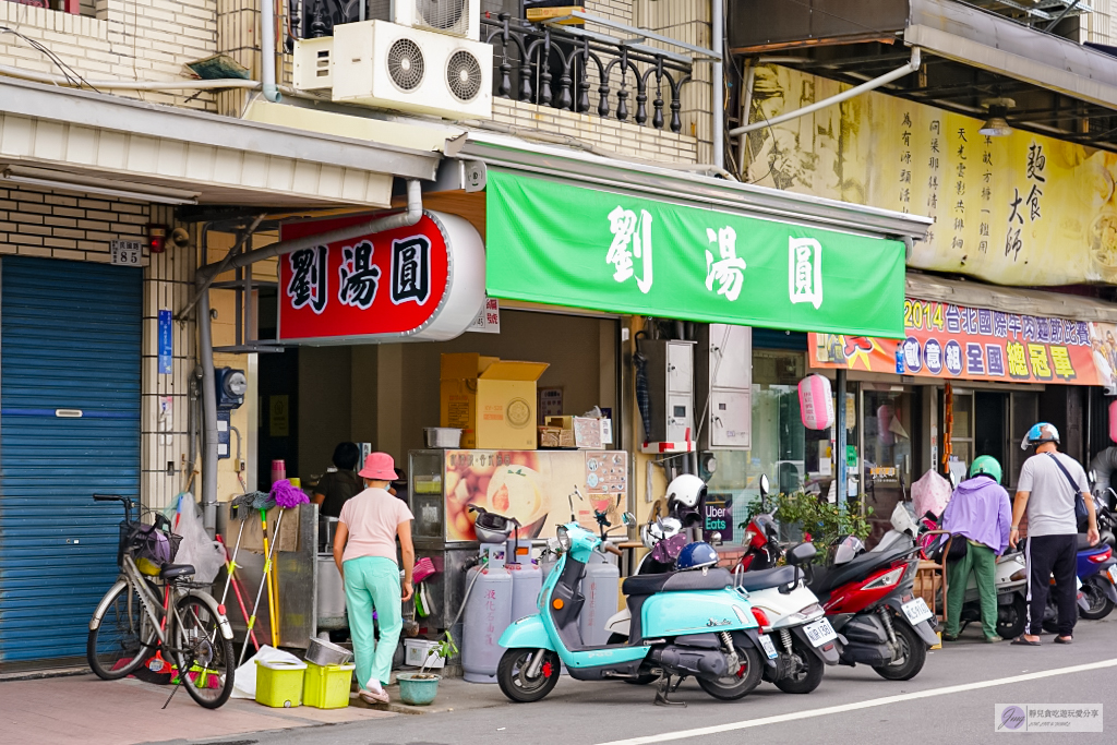 嘉義東區美食-劉湯圓甜酒釀燒冷冰-在地超過30年老字號手工湯圓，甜酒釀燒冷冰軟Q不甜膩/鄰近二二八紀念公園 @靜兒貪吃遊玩愛分享