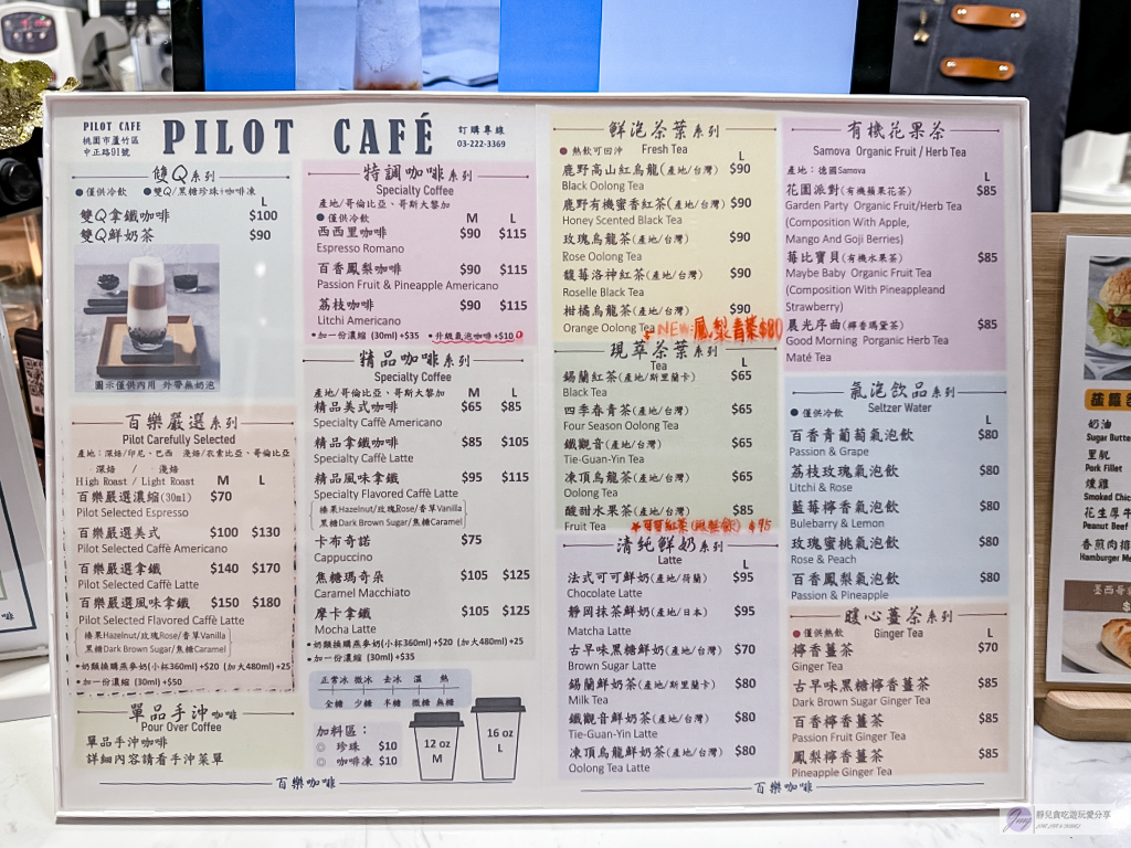 桃園蘆竹美食-百樂咖啡Pilot Café-飛機迷首選！機長開的不限時手沖咖啡廳，飛機模型玲琅滿目/鄰近南崁交流道 @靜兒貪吃遊玩愛分享