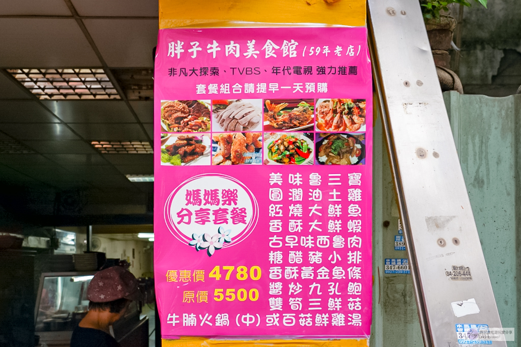 桃園美食-胖子牛肉-巷弄內在地60年老字號！人氣牛腩火鍋、雙蛋蝦仁炒飯份量驚人超有誠意 @靜兒貪吃遊玩愛分享