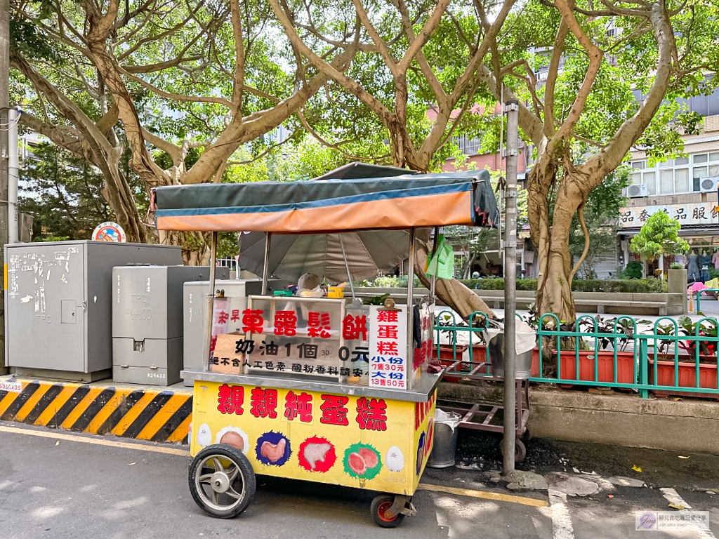 桃園大溪美食-親親純蛋糕-在地經營38年老字號攤車！！80歲阿公的古早味菓露鬆餅和雞蛋糕，不添加色素發粉的傳統美味 @靜兒貪吃遊玩愛分享