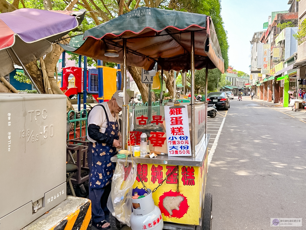 桃園大溪美食-親親純蛋糕-在地經營38年老字號攤車！！80歲阿公的古早味菓露鬆餅和雞蛋糕，不添加色素發粉的傳統美味 @靜兒貪吃遊玩愛分享