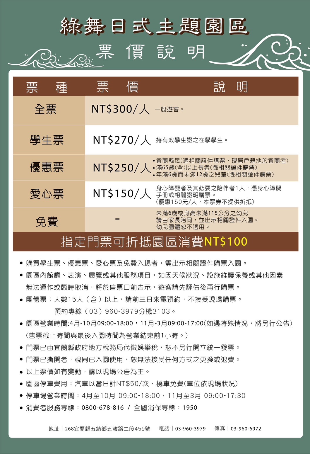 宜蘭住宿-綠舞國際觀光飯店-秒飛日本！！浪漫的Hakama文青袴初體驗，新萌寵梅花鹿超療癒，黑RuRu與藝人炎亞綸聯名甜點 @靜兒貪吃遊玩愛分享