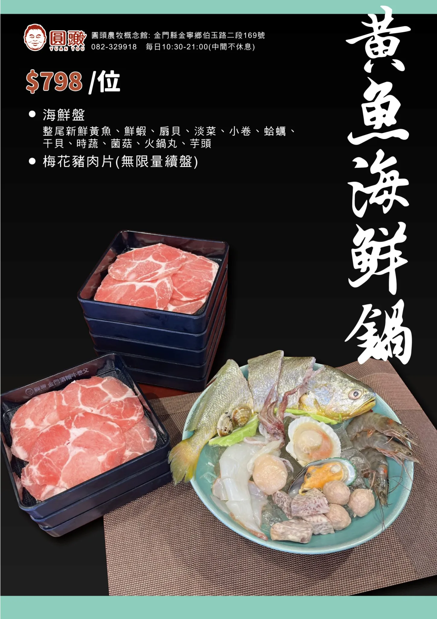 金門美食-圓頭肉乾金門農牧概念館-全台唯一溫體酒糟全牛火鍋吃到飽，牛眼、牛肝心肺、牛舌多達30個部位任你吃 @靜兒貪吃遊玩愛分享