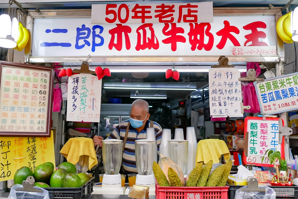 彰化員林美食-二郎木瓜牛奶-在地經營50年！82歲阿北每日新鮮現打果汁/鄰近第一市場 @靜兒貪吃遊玩愛分享