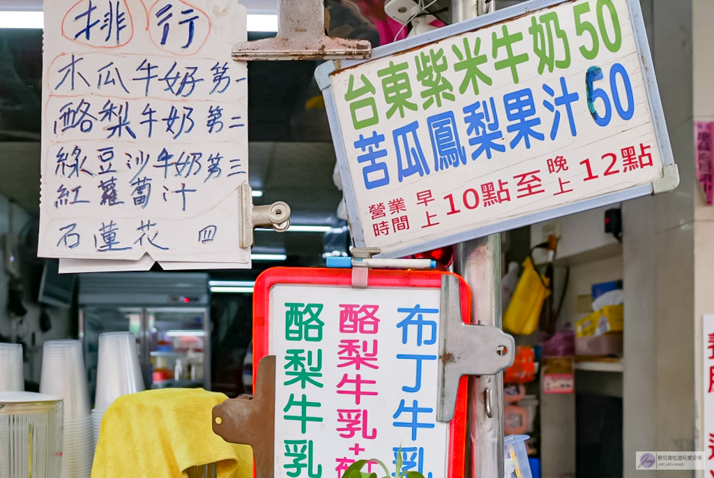 彰化員林美食-二郎木瓜牛奶-在地經營50年！82歲阿北每日新鮮現打果汁/鄰近第一市場 @靜兒貪吃遊玩愛分享