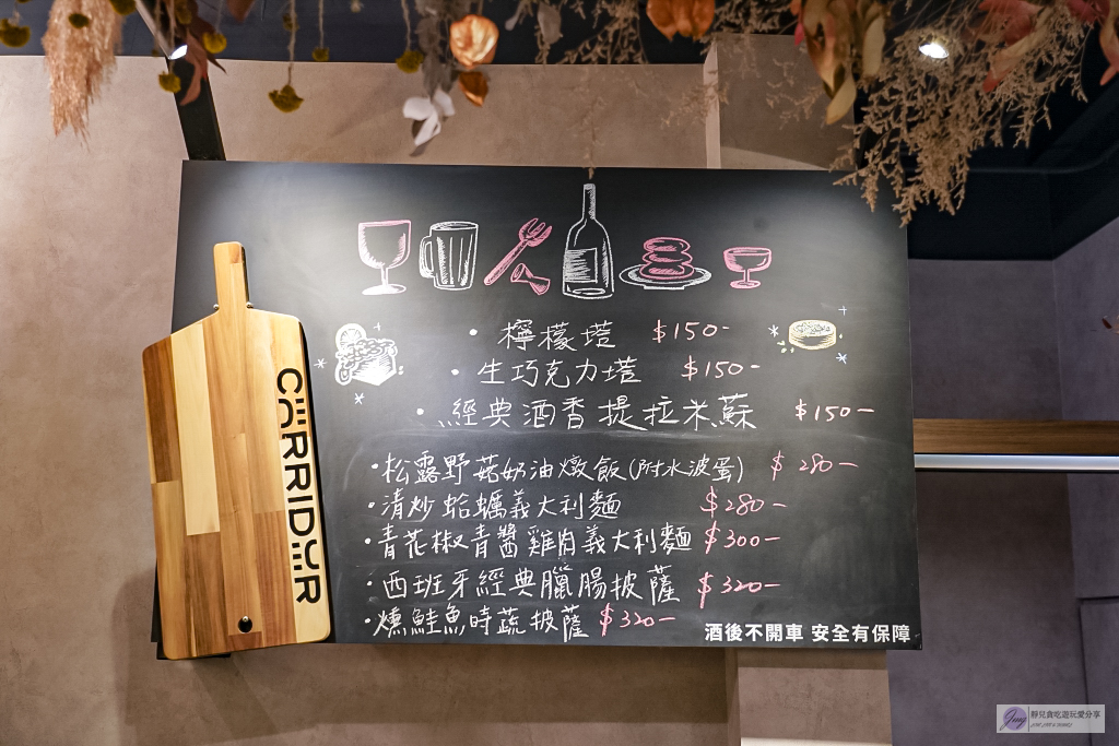 宜蘭羅東美食-飲廊Corridor-隱藏巷弄內！！森林系玻璃屋餐酒館/鄰近羅東夜市 @靜兒貪吃遊玩愛分享