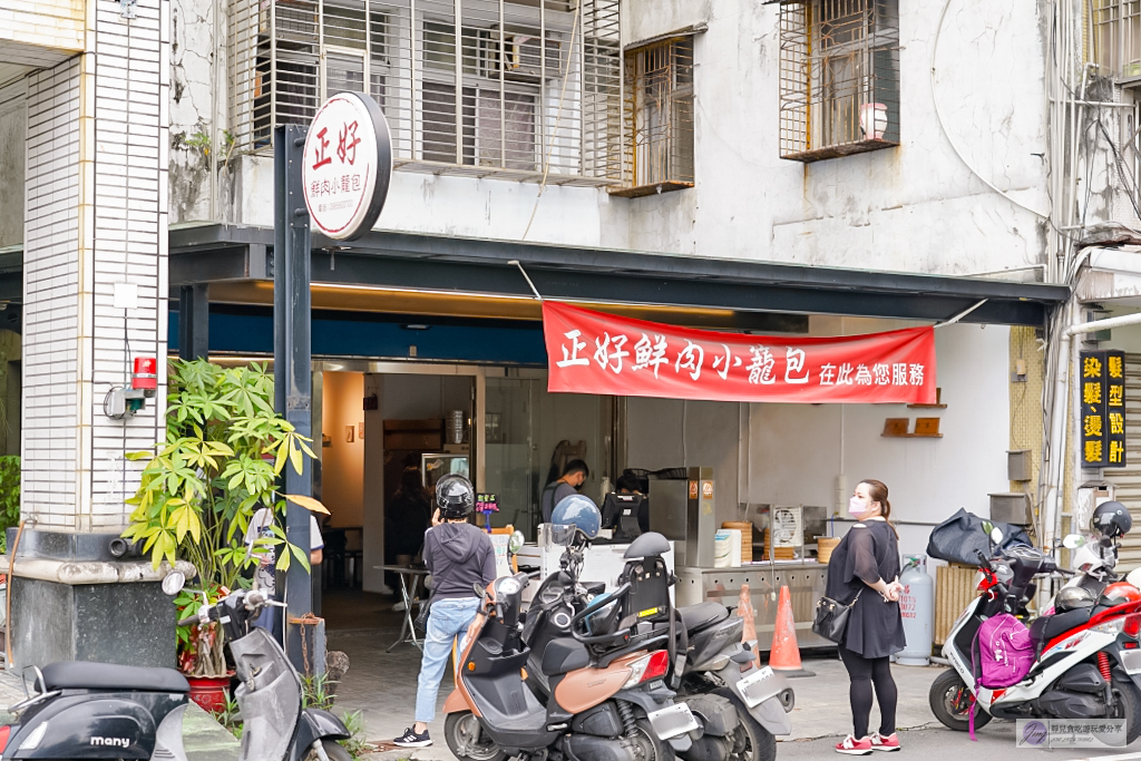 宜蘭礁溪美食-正好鮮肉小籠包-手工現做現桿現包！皮薄多汁人氣小籠包 @靜兒貪吃遊玩愛分享