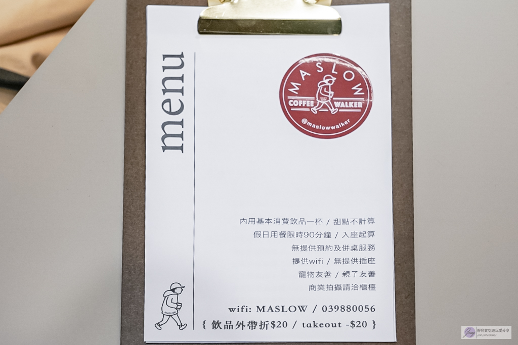 宜蘭礁溪美食-MASLOW WALKER-文青老宅咖啡廳，抹茶流心巴斯克超吸睛，咖啡甜點都在水準之上/鄰近礁溪火車站 @靜兒貪吃遊玩愛分享