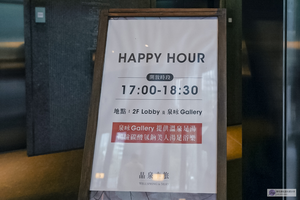 宜蘭礁溪住宿-晶泉丰旅-北台灣首座高空無邊際泳池、Happy Hour品酒、三燔礁溪壽喜燒吃到飽/鄰近礁溪火車站 @靜兒貪吃遊玩愛分享