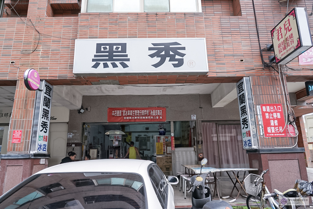 宜蘭美食-黑秀冰店-在地經營50年以上！秤斤賣的綿綿冰，花生濃郁又綿密超推/鄰近蘭陽女中 @靜兒貪吃遊玩愛分享