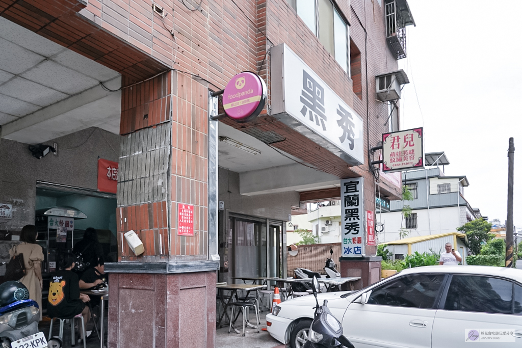 宜蘭美食-黑秀冰店-在地經營50年以上！秤斤賣的綿綿冰，花生濃郁又綿密超推/鄰近蘭陽女中 @靜兒貪吃遊玩愛分享