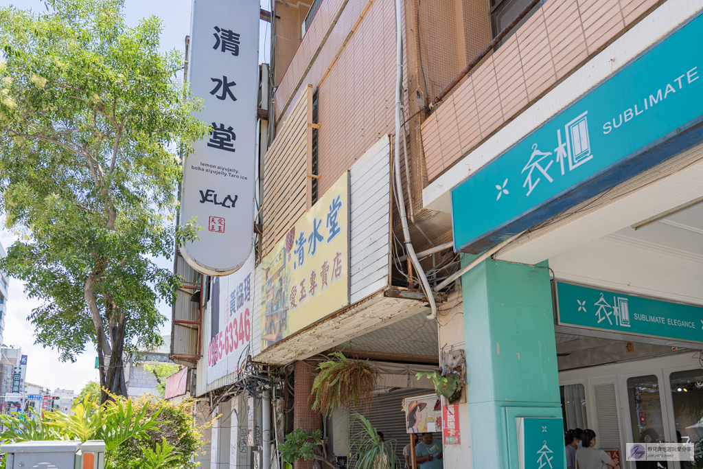 台南中西區美食-清水堂愛玉專賣店-一週只開兩天！！超夯人氣排隊冰店，老闆超狂一直猛招待/鄰近南台影城 @靜兒貪吃遊玩愛分享