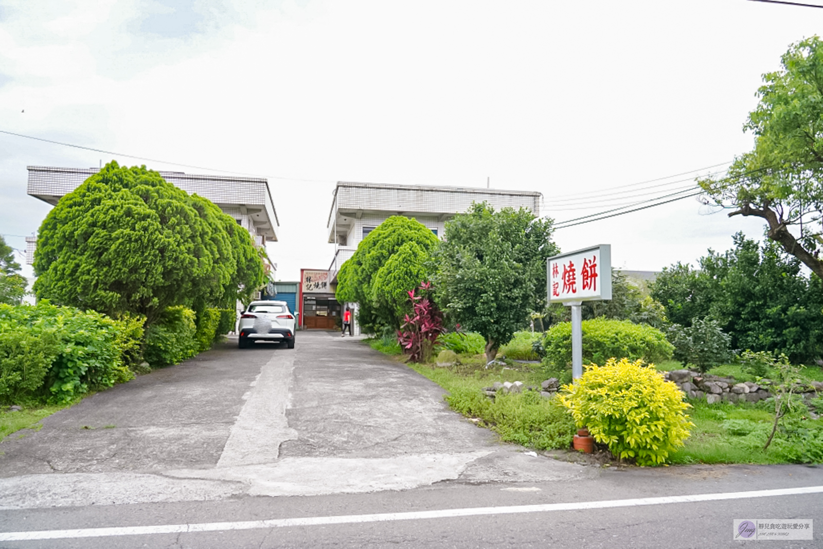 宜蘭美食-林記燒餅-隱藏在鄉間住宅間！傳承50年以上，工廠直營的純手工甜鹹蔥燒餅，在地人的兒時回憶 @靜兒貪吃遊玩愛分享