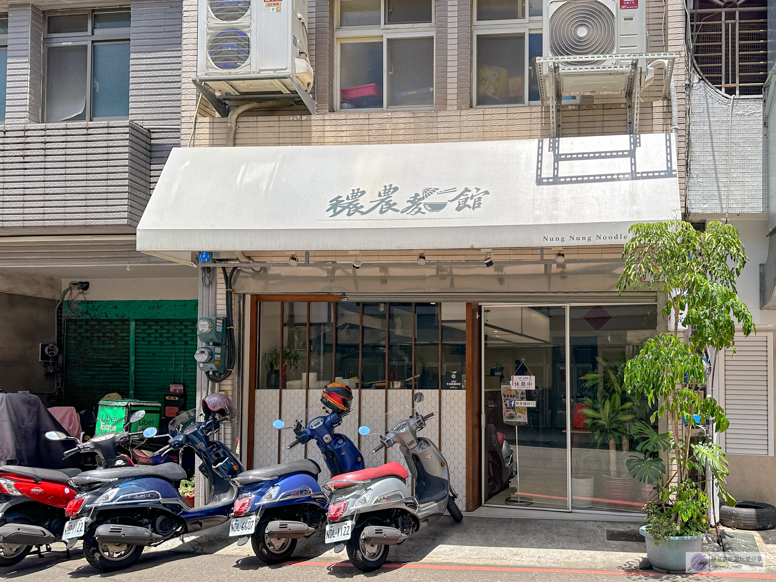 桃園中壢美食-穠農麵館-文青清新風格小麵店，彩虹水餃超吸睛，川味拌拌麵香辣美味/鄰近內壢火車站 @靜兒貪吃遊玩愛分享