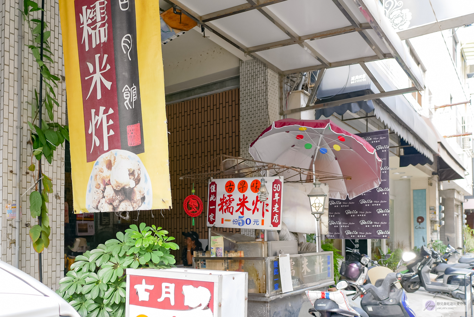 彰化美食-古月館糯米炸-在地50年老字號！炸麻糬裹上花生芝麻一顆5元，古早味銅板美食/鄰近彰化孔廟 @靜兒貪吃遊玩愛分享