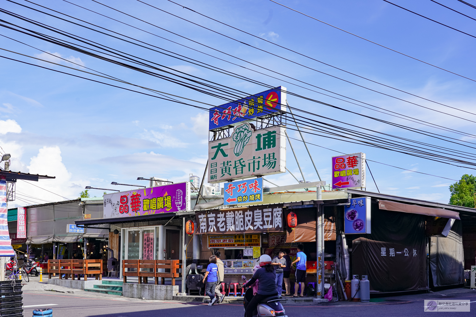 彰化美食-林記糕餅舖-隱藏黃昏市場內！40多年烘焙手藝的超人氣排隊蛋黃酥，中秋禮盒推薦/彰化大埔黃昏市場內 @靜兒貪吃遊玩愛分享