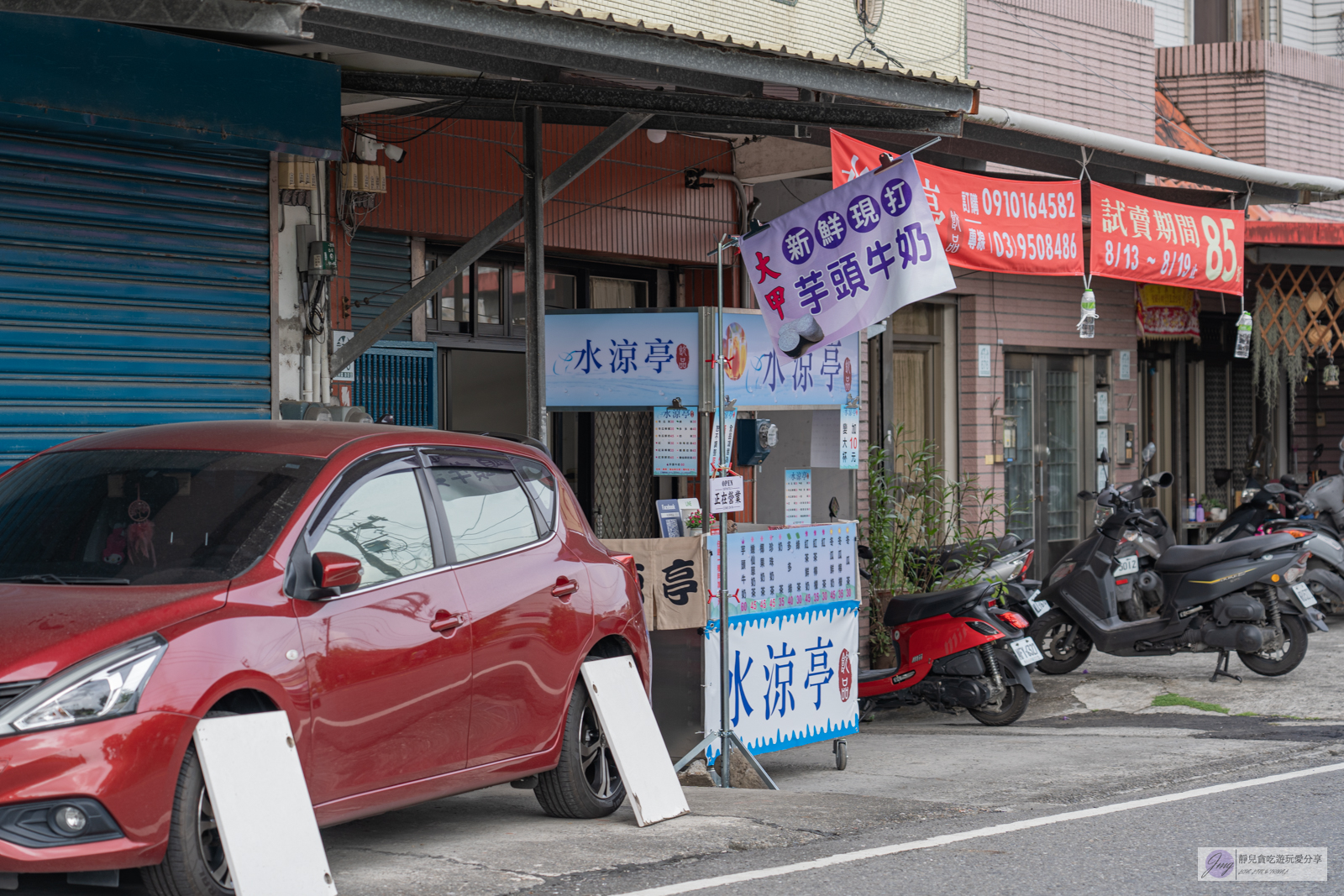 宜蘭羅東飲品-隱身田間小巷！隱藏版飲料沁涼消暑特調，芋頭控必點的芋頭鮮奶，住宿外送超方便/鄰近羅東車站 @靜兒貪吃遊玩愛分享