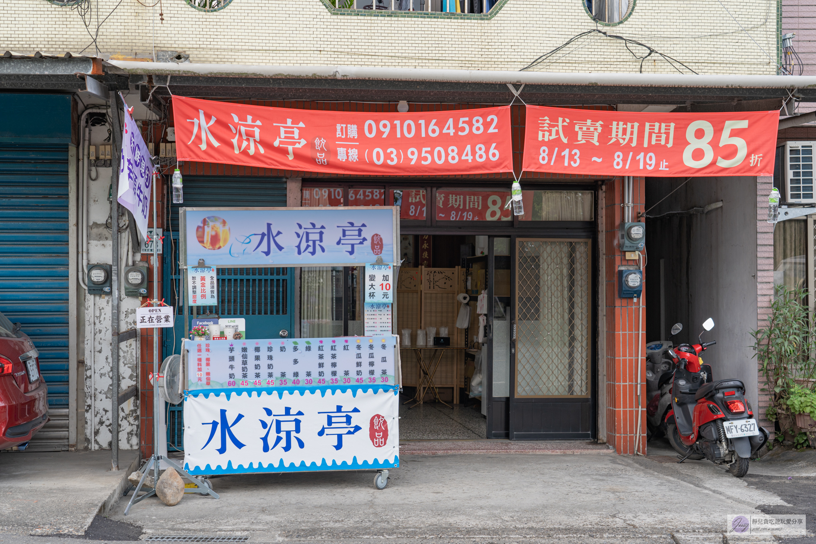 宜蘭羅東飲品-隱身田間小巷！隱藏版飲料沁涼消暑特調，芋頭控必點的芋頭鮮奶，住宿外送超方便/鄰近羅東車站 @靜兒貪吃遊玩愛分享