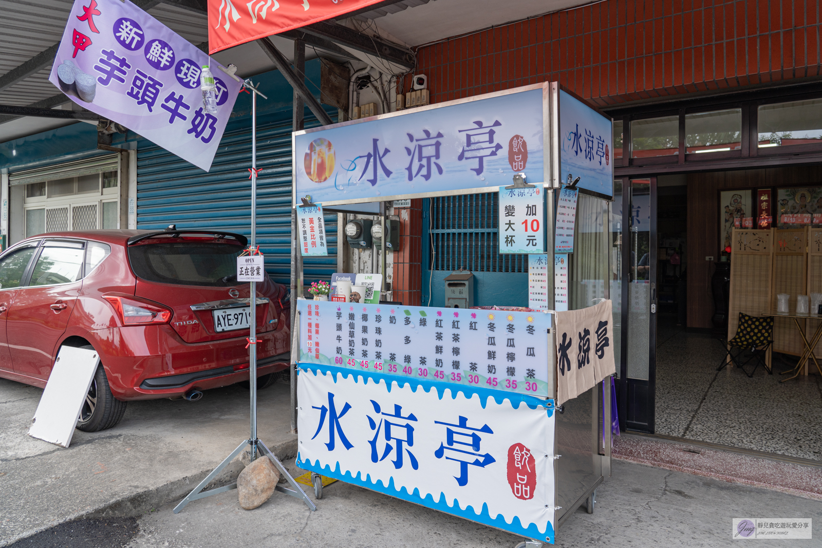 宜蘭羅東飲品-隱身田間小巷！隱藏版飲料沁涼消暑特調，芋頭控必點的芋頭鮮奶，住宿外送超方便/鄰近羅東車站 @靜兒貪吃遊玩愛分享