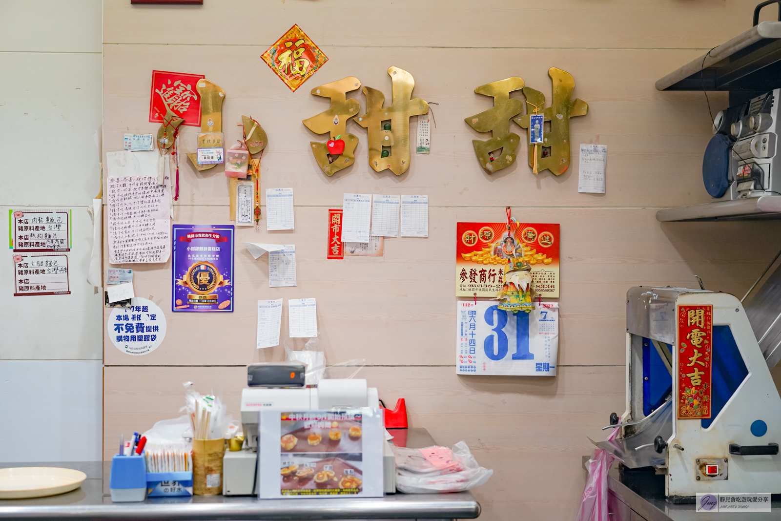 桃園美食-小甜甜麵包蛋糕-在地經營30年以上！！超低調有年代感，多達4種口味的蛋黃酥，鳳黃酥不輸小X潘/鄰近桃園市政府 @靜兒貪吃遊玩愛分享