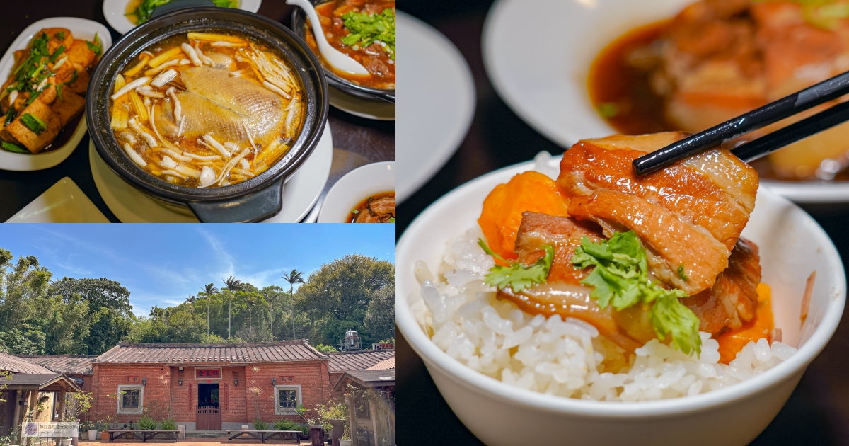 桃園楊梅美食-八方園客家餐廳-百年三合院古厝！道道無雷的客家料理，軟嫩美味的燜鴨必點/鄰近楊梅交流道 @靜兒貪吃遊玩愛分享